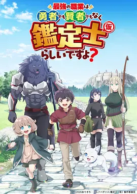 熊出没之秋日团团转 第10集 更新