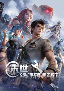 熊出没之秋日团团转 第15集 森林音乐会